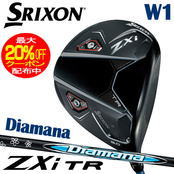 ダンロップ SRIXON スリクソン ZXi TRドライバー Diamana ZXi50