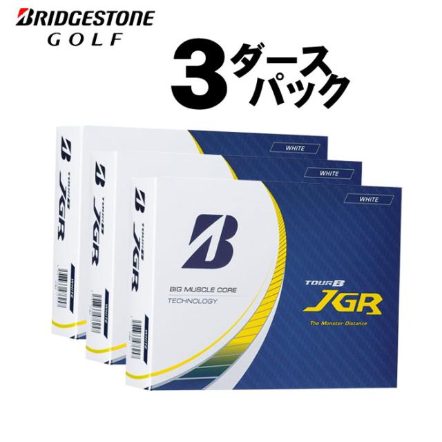 即納（3ダースパック）ブリヂストン ゴルフボール TOUR B JGR 3