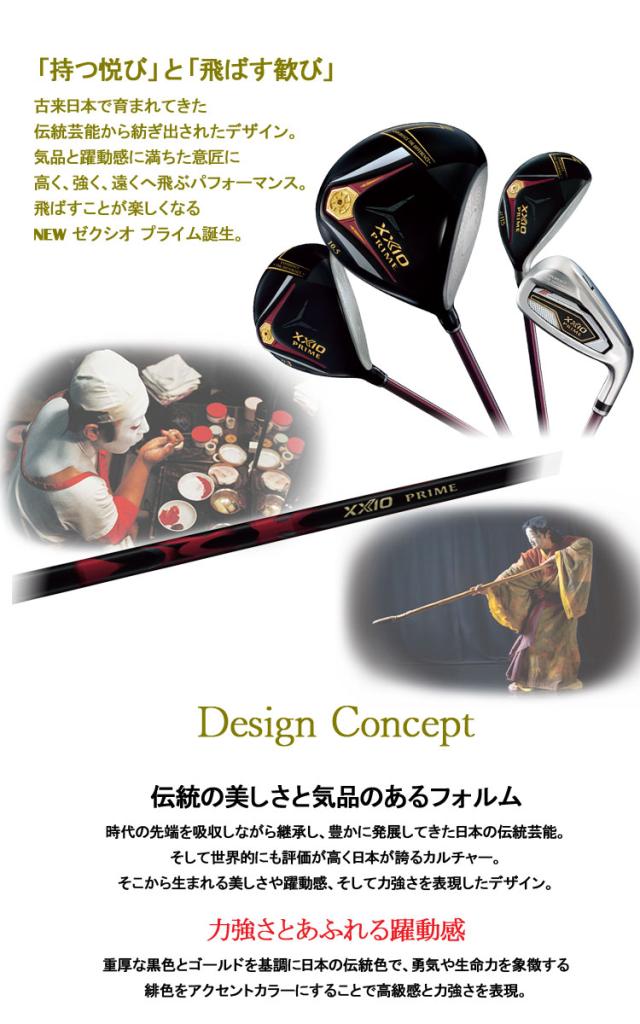 ゼクシオ プライム アイアン 4本セット XXIO PRIME 2011 ダンロップ