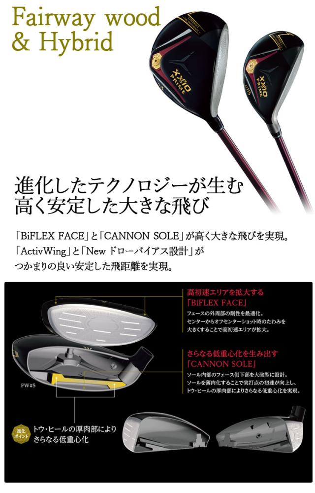 ダンロップ ゼクシオ プライム フェアウェイウッド XXIO PRIME(2013