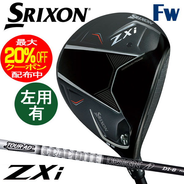 11/9発売/予約品）（カスタム）ダンロップ SRIXON スリクソン