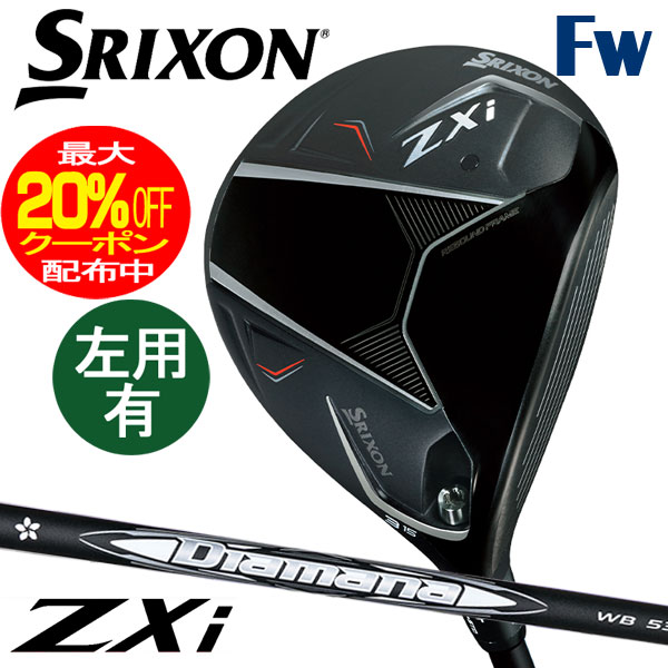 【超美品】特注カスタムクラブ スリクソンZXi ユーティリティアイアン3番20° 楽天市場】20％OFFクーポン対象！特注カスタムクラブ スリクソン ZXi