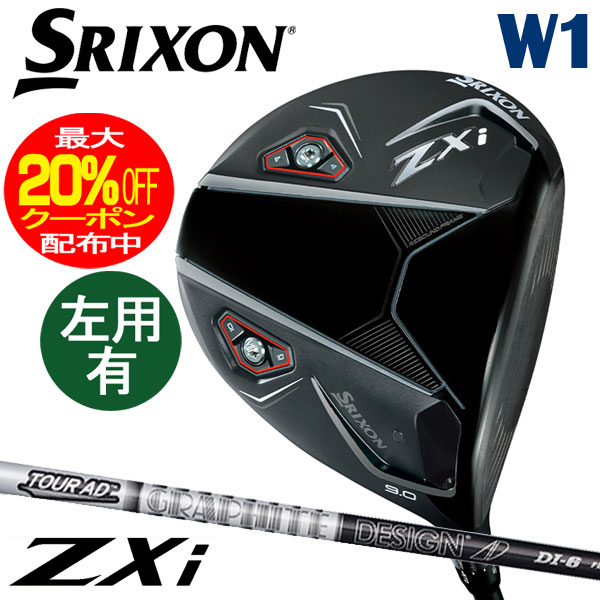11/9発売/予約品）（カスタム） ダンロップ SRIXON スリクソン