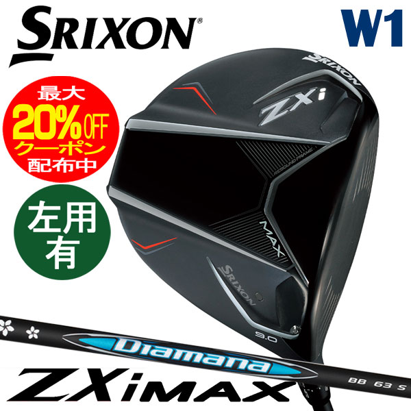 SRIXON ZX MK2 3番 UT yamahisa様