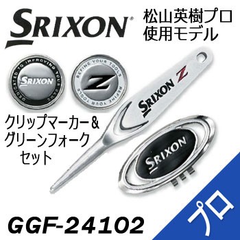 即納あり メール便可能 ダンロップ Srixon スリクソン クリップマーカー グリーンフォーク Ggf Dunlop ゴルフの通販はau Pay マーケット レビューでポイント2 ウイニングゴルフ