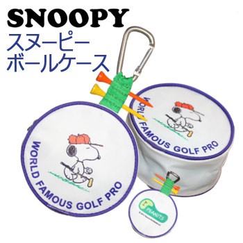 スヌーピーゴルフプロ ボールケース C 93 Snoopy Peanutsの通販はau Pay マーケット ウイニングゴルフ