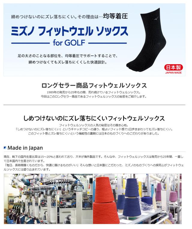 メール便可能 ミズノ フィットウェルソフト ソックス ５２ｊｘ７００９ 靴下 Fitweの通販はau Wowma ウイニングゴルフ