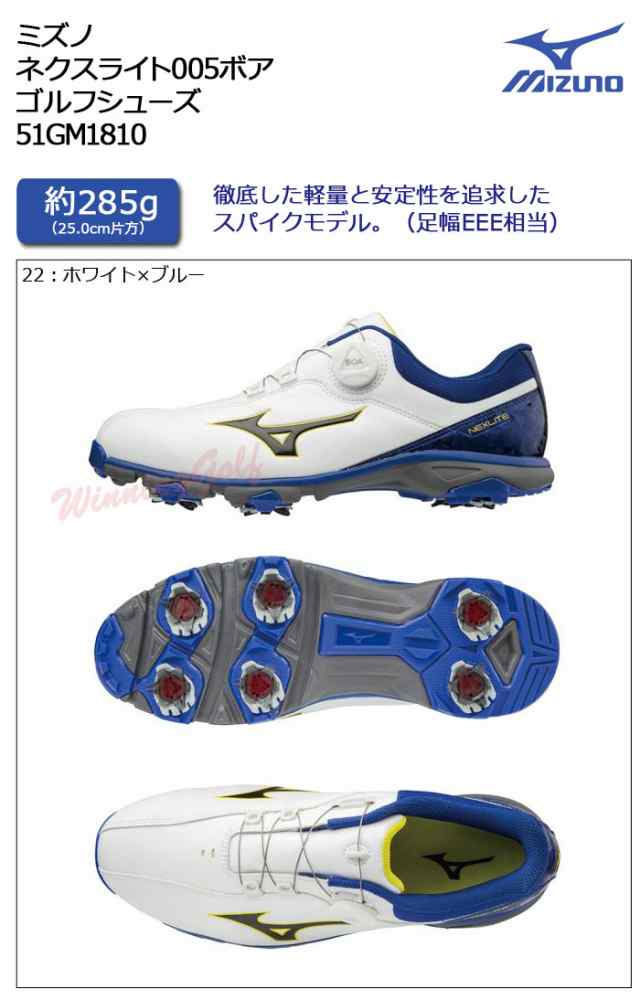 即納 値下価格 ミズノ ネクスライト 005 ボア ゴルフシューズ 51gm1810 スパイクモデル Mizuno Nexlite 005 Boaの通販はau Pay マーケット ウイニングゴルフ