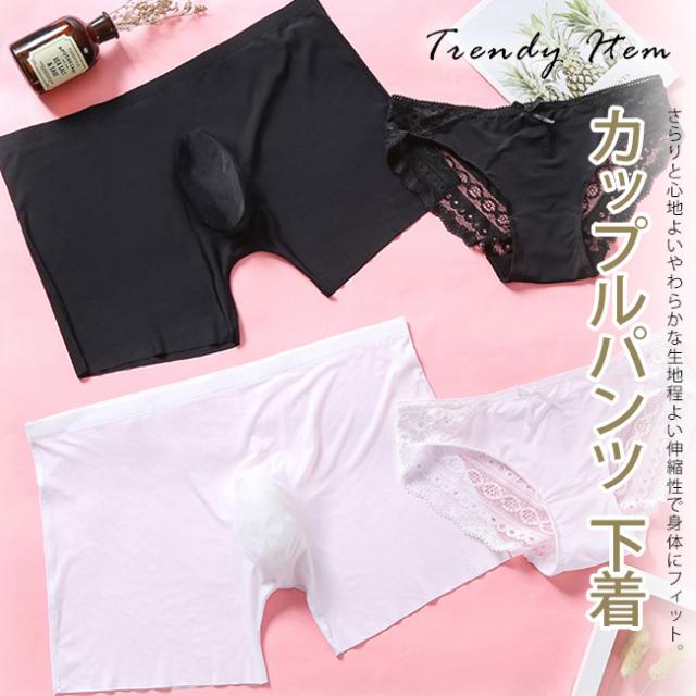 パンツ インナー 下着 ショーツ カップルパンツ お揃い ショートの通販はau Pay マーケット サン