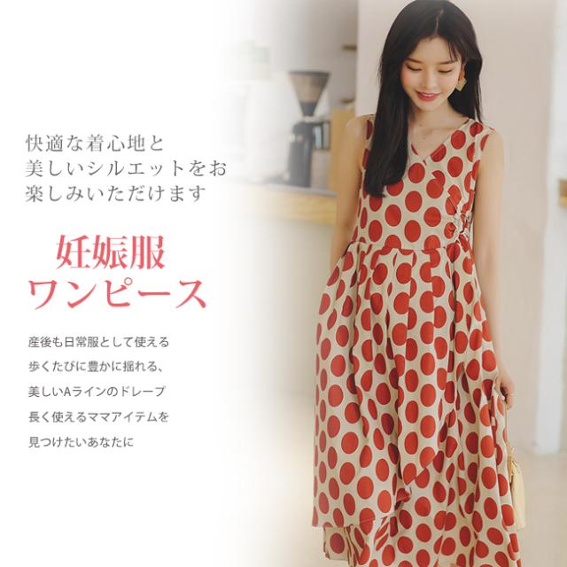 マタニティワンピース 春ワンピ 妊婦 妊娠服 レディース 長袖 ゆったり ドレスの通販はau Pay マーケット サン