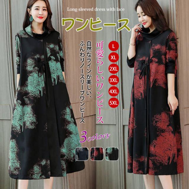 送料無料 ワンピース レディース マキシ丈 トップス カジュアル 大きいサイズ アウトドアの通販はau Pay マーケット サン