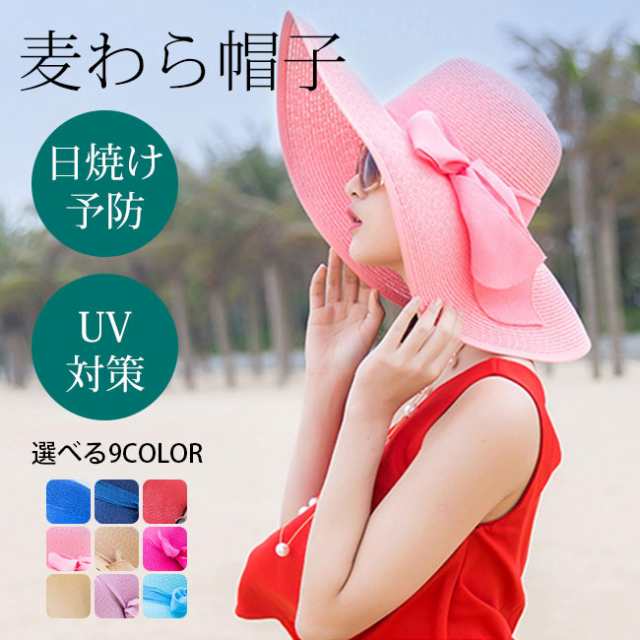 ハット レディース 折りたたみ ハット つば広 Uv 春夏 リボン 麦わら帽子 Hat 帽子 ストローハット レディースの通販はau Pay マーケット サン