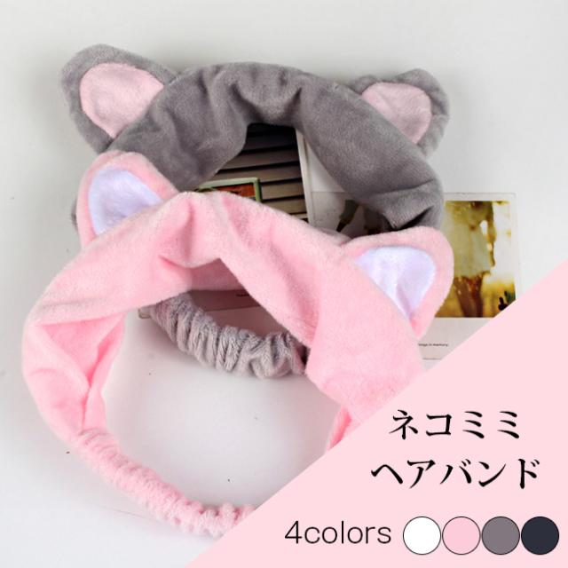 送料無料 ヘアバンド カチューシャ ねこ耳 ねこ洗顔 ヘアーバンド ネコミミ の通販はau Pay マーケット サン 送料無料 ヘアバンド カチューシャ ねこ耳 ねこ洗顔 ヘアーバンド ネコミミ の通販はau Pay マーケット サン