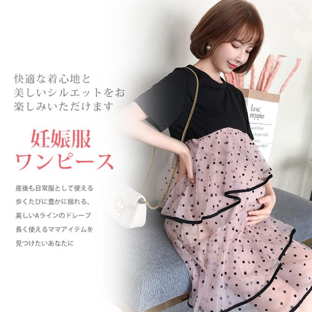 送料無料 マタニティワンピース 春ワンピ 妊婦 妊娠服 レディース 長袖 ゆったり ドレスの通販はau Pay マーケット サン 送料無料 マタニティワンピース 春ワンピ 妊婦 妊娠服 レディース 長袖 ゆったり ドレスの通販はau Pay マーケット サン