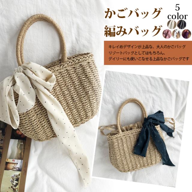 かごバッグ レディース リボン スカーフ 巾着付き 丸め 大容量 軽量 浴衣バッグ バスケット ストローバッグ ハンドバッグの通販はau Pay マーケット サン