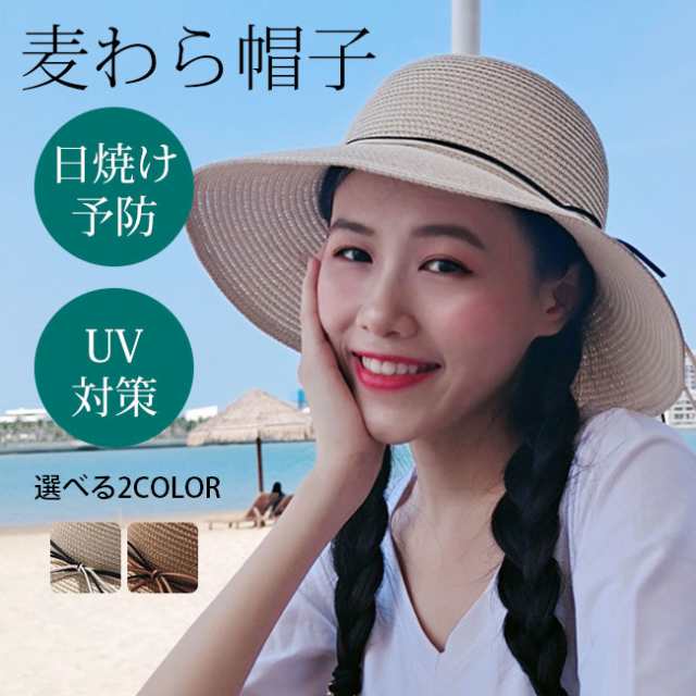 ハット レディース 折りたたみ ハット つば広 Uv 春夏 リボン 麦わら帽子 Hat 帽子 ストローハット レディースの通販はau Pay マーケット サン