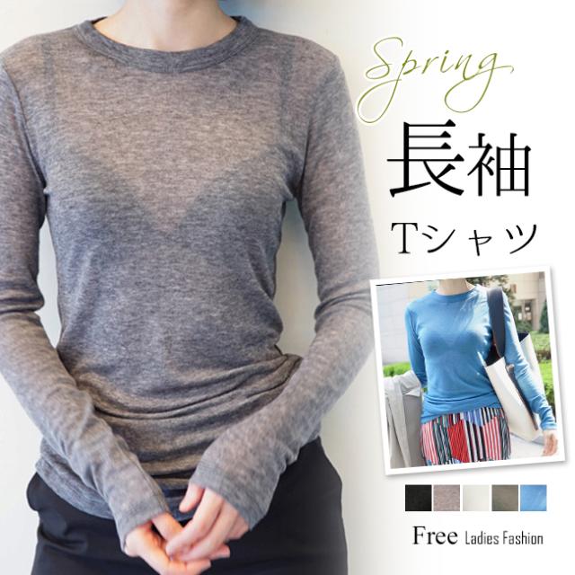春服 長袖tシャツ ロングtシャツ レディースファション カジュアル トップス Tシャツ 通勤 通学 女性 Lj1703の通販はau Pay マーケット サン 春服 長袖tシャツ ロングtシャツ レディースファション カジュアル トップス Tシャツ 通勤 通学 女性 Lj1703の通販はau Pay マーケット サン