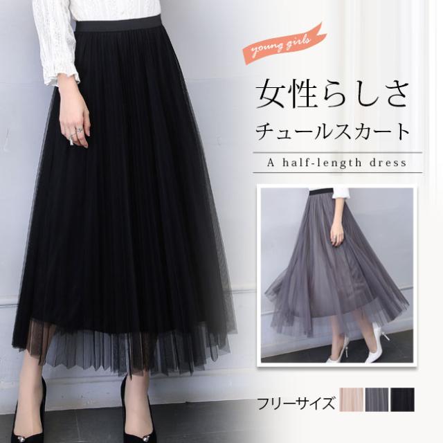 スカート チュールスカート プリーツ レディース レーススカート シースルー ロングスカートの通販はau Pay マーケット サン