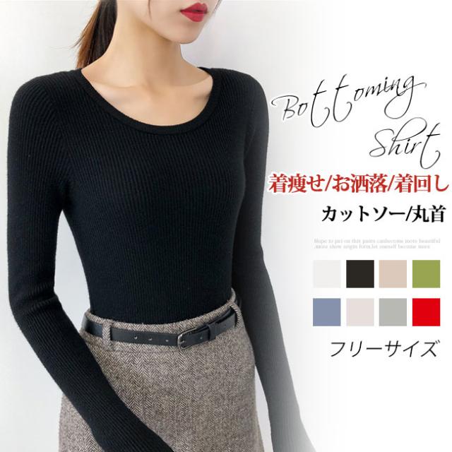 秋冬新作 リブニット カットソー レディース トップス Tシャツ 長袖 インナー セーター 着痩せ コーデ ストレッチの通販はau Wowma サン