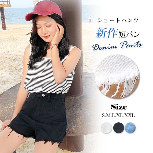 ショートパンツ デニム 女性 半ズボン 夏物 爽やか セクシー デニムパンツ ギャル ズボン レトロ ハーフパンツ ショーパン の通販はau Pay マーケット サン