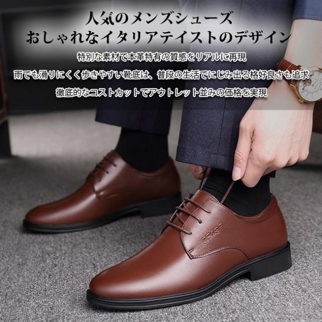 ビジネスシューズ プレーントゥ メンズ レースアップシューズ 紳士靴 礼服 ドレスシューズ 歩きやすい 滑らない 走れる 通気性の通販はau Pay マーケット サン