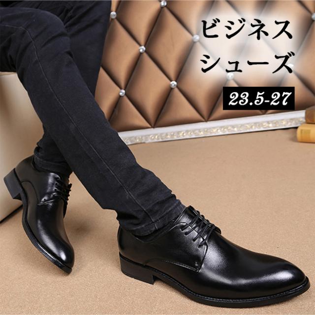 ビジネスシューズ プレーントゥ メンズ レースアップシューズ 紳士靴 礼服 ドレスシューズ 黒 歩きやすい 滑らない 走れるの通販はau Pay マーケット サン