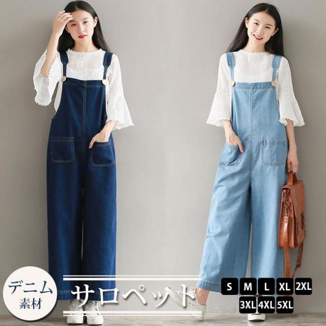 サロペット デニム ジーンズ オーバーオール ワイドパンツ レディース ジーンズ ジーパン ガウチョパンツの通販はau Pay マーケット サン