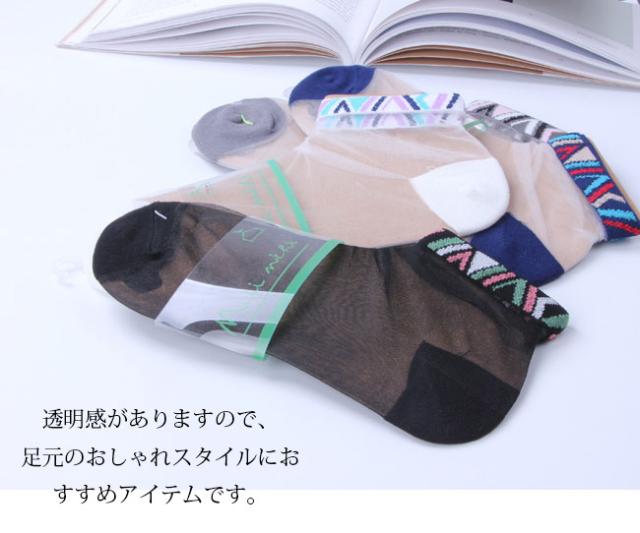 レディース シースルー ソックス セット 4足 おしゃれ 柄履き口 ショート 夏用 靴下 薄い つま先補強 かかと補強 丈夫の通販はau Pay マーケット サン