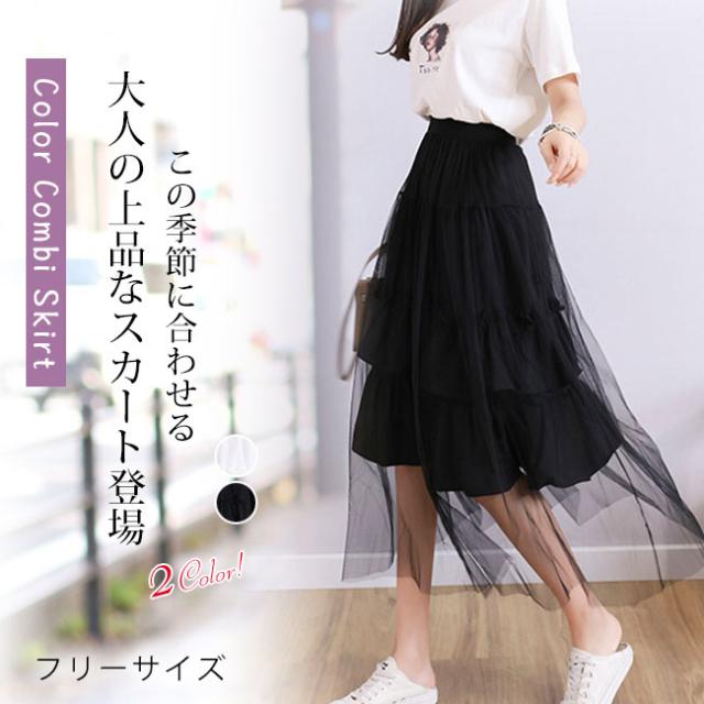 送料無料 スカート ふんわり フレア レディース チュールスカート レーススカート シースルー ロング丈 の通販はau Pay マーケット サン