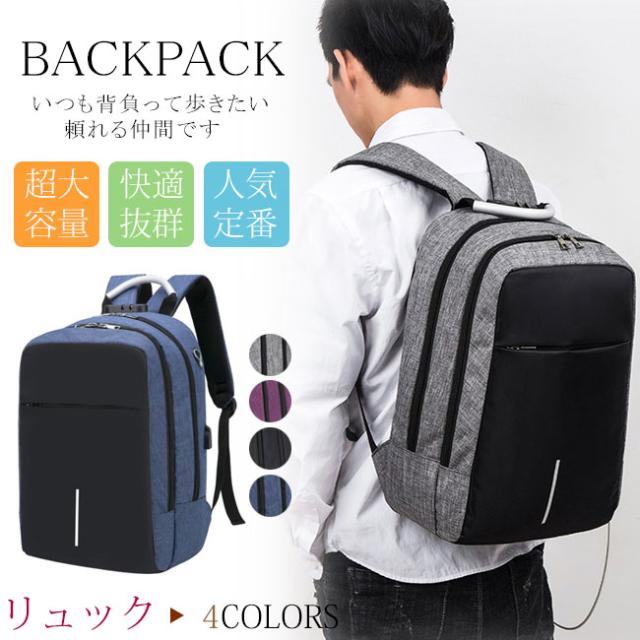 送料無料 多機能リュック メンズ バック ビジネスバッグ ビジネス カジュアル 大容量 リュックサック バッグ 鞄 Pcバッグ パソコンの通販はau Pay マーケット サン