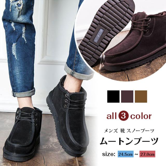 送料無料 ムートンブーツ メンズ 靴 ワークブーツ シューズ 冬 新作 スノーブーツの通販はau Pay マーケット サン