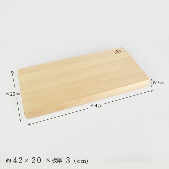 木製まな板【４２×２０ｃｍ】 天然木　国産品　木工職人の手作り　安心商品　日本製　木製まな板　木のまな板　カッティングボード　包