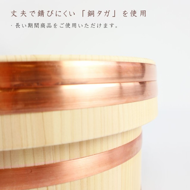 おひつ 24ｃｍ（8合用）◇木工職人手作りの安心商品！【国産品/国産さわら材・銅タガ】 ◇職人の手作り 安心商品◇ 国産品 安心 安の通販はau  PAY マーケット - 木の香 日光那須 | au PAY マーケット－通販サイト