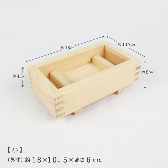 ◇木製押し寿司器【小】◇木工職人の手作り 寿司型 押し寿司型 型枠 木