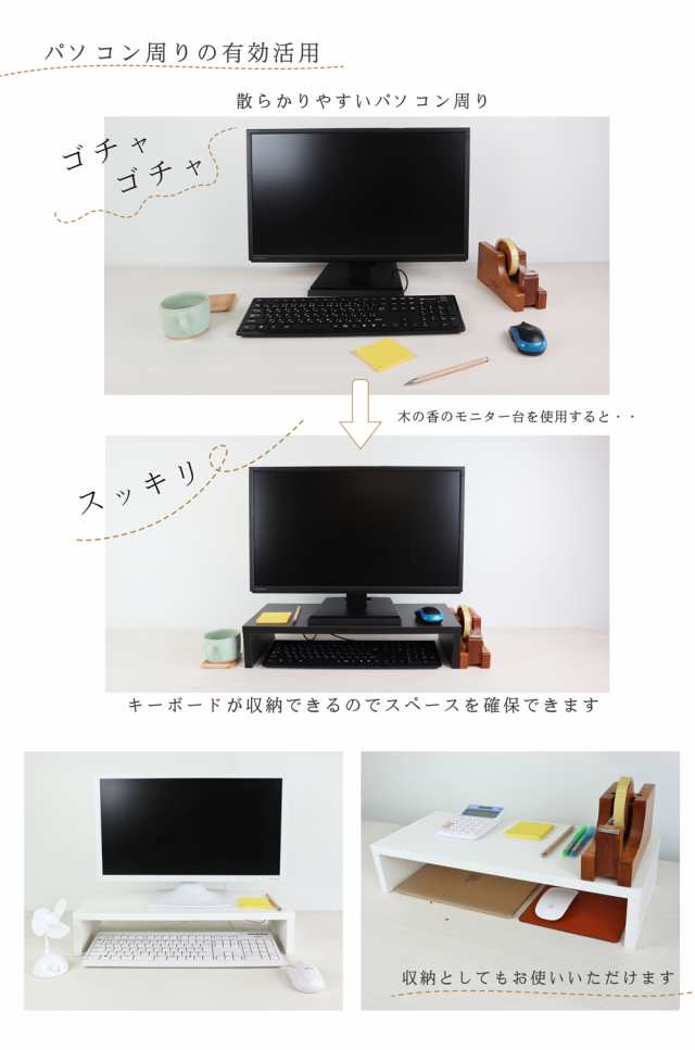 送料無料】モニター台 机上台 パソコン モニターラック ディスプレイ