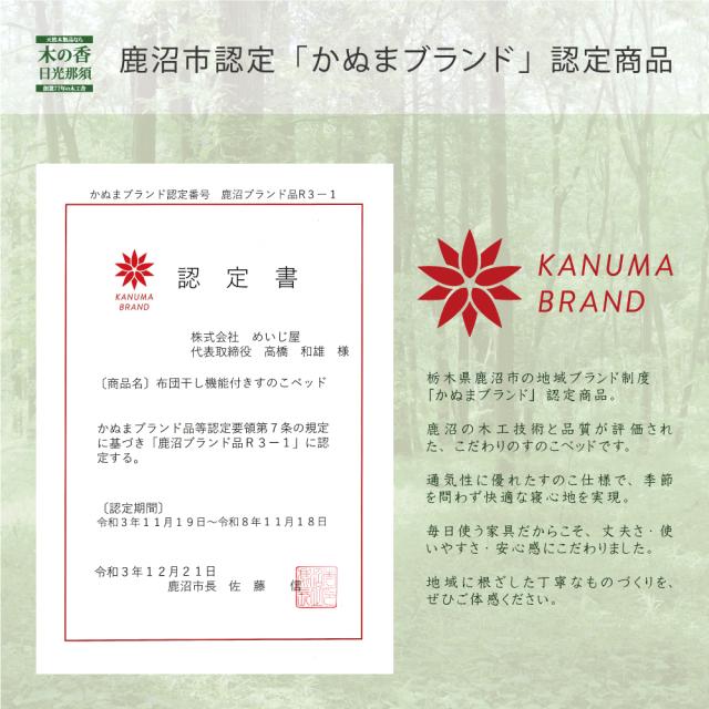 【送料無料】布団干し機能付きすのこベッド【セミダブルサイズ　国産ひのき or 高級桐】【組立不要】黄砂 雨 湿気 花粉対策に カビ ダニ対策 めいじ屋 折りたたみ 室内干し 部屋干し 桧 ヒノキ 檜 脱プラ すぐに使える 新枕干し機能付き_14