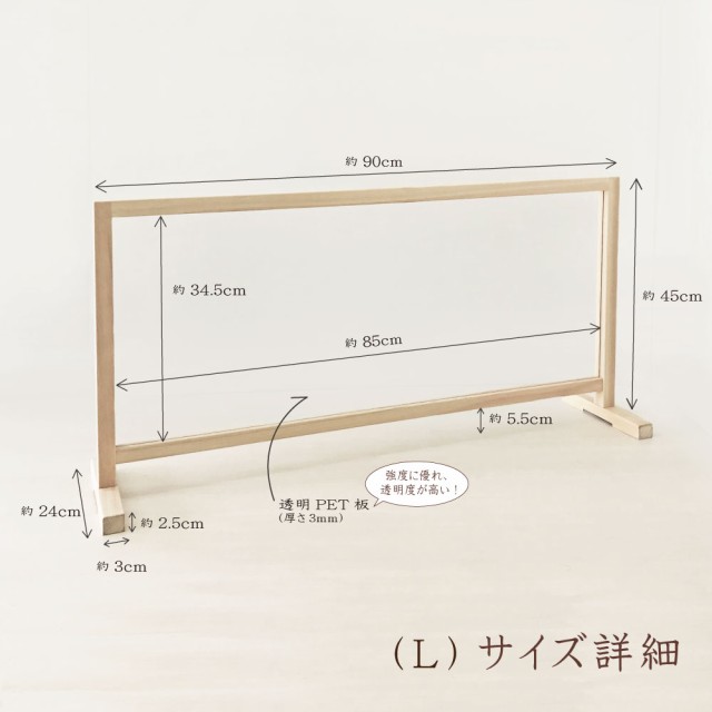 飛沫感染症防止用国産ひのきの木枠パーティション L コロナウイルス予防対策 衝立 卓上 の通販はau Pay マーケット 木の香 日光那須