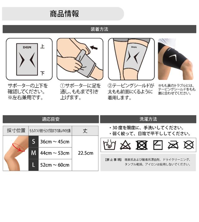 もも用サポーター Sサイズ 1枚入り 左右兼用 ディー エム D M アスメディサポーター サポートレベル4 しっかりしめるスリーブタイプ 強の通販はau Pay マーケット Apworld