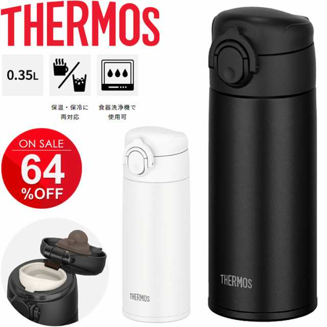 水筒 真空断熱ケータイマグ Jok 350 保温 保冷 350ml サーモス Thermos 食洗器対応 丸洗い可能 スリムボトル スポーツ飲料ok Jok 350の通販はau Pay マーケット Apworld