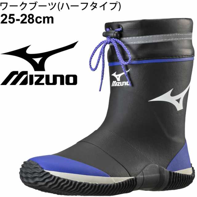 ワークシューズ 作業靴 3E相当 長靴 メンズ レディース ミズノ mizuno ワークブーツ(ハーフタイプ)ジャスタフィットNH1 安全靴 レイン WORK 男女兼用 くつ/F3JBN001【取寄】【返品不可】の通販は 5,729円