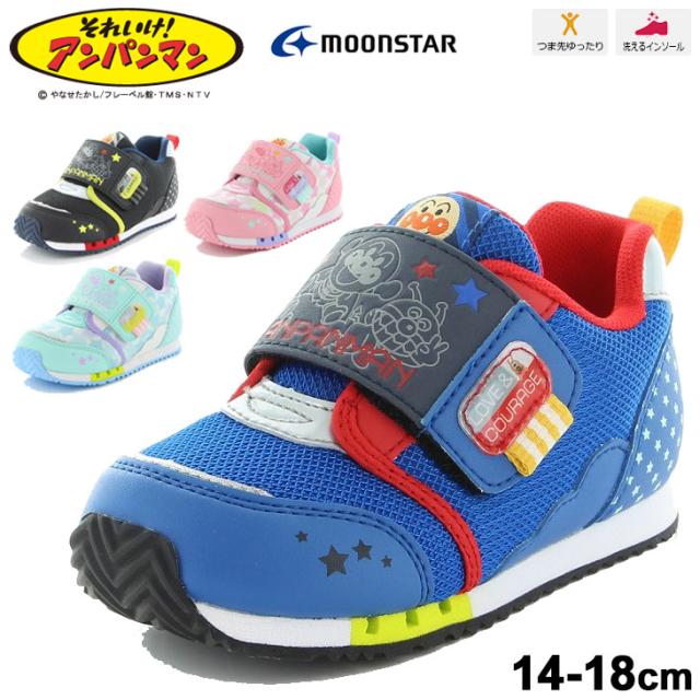 ベビー スニーカー シューズ キッズ 14 18 0cm 2e幅 子供靴 アンパンマン ムーンスター Moonstar キャラクター カジュアル 男の子 女の子の通販はau Pay マーケット Apworld