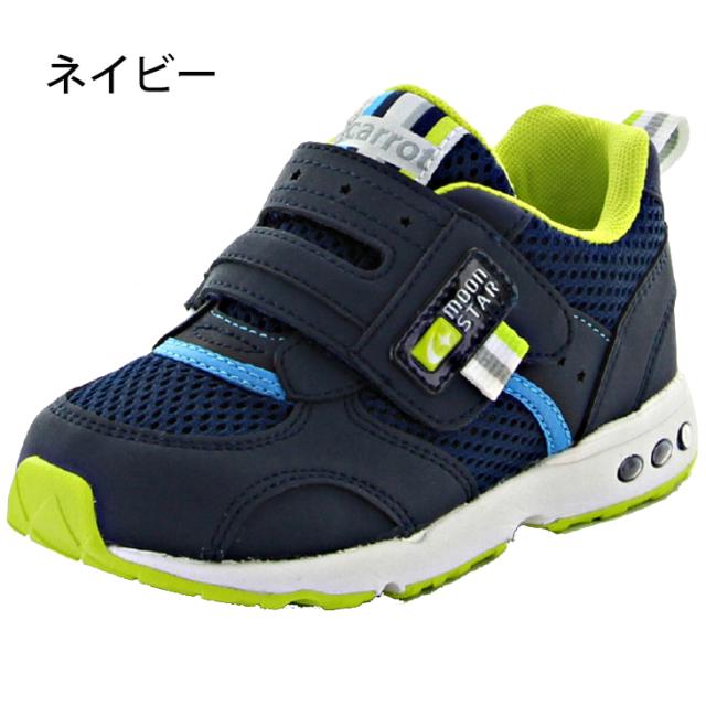 キッズシューズ ジュニア スニーカー 19 21 0cm 幅広 ワイド設計 3e 子供靴 ムーンスター キャロット Cattot 速乾 運動靴 男の子 女の子 の通販はau Pay マーケット Apworld