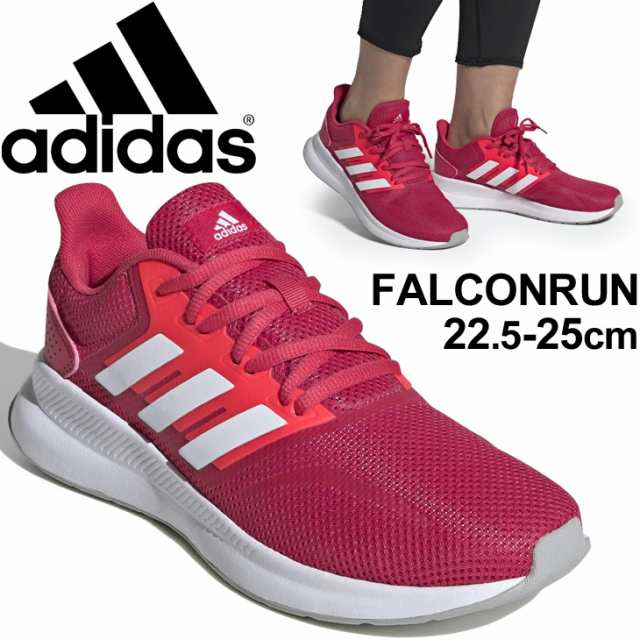 ランニングシューズ レディース アディダス Adidas ファルコンラン Falconrun W 女性用 Dbg98 ジョギング トレーニング ウォーキング スの通販はau Pay マーケット Apworld