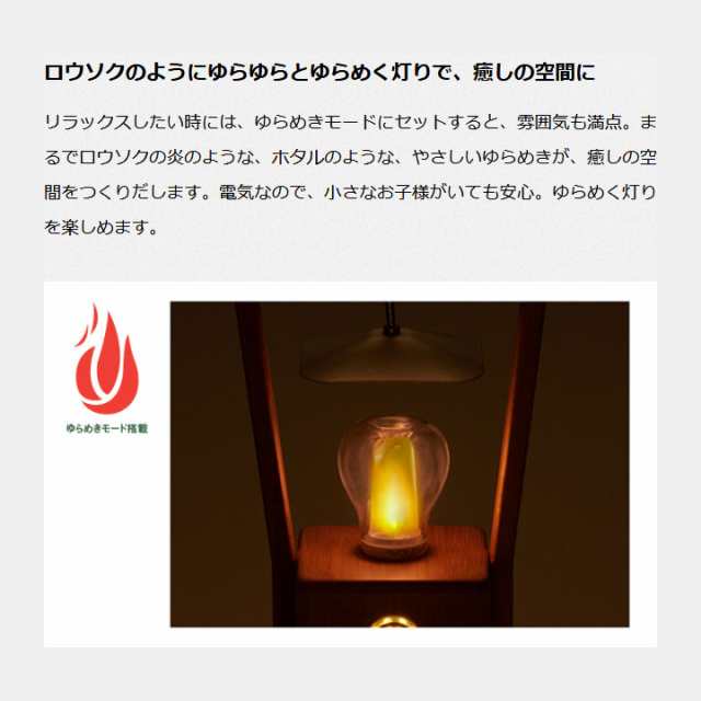 LEDランタン USB充電式 蓄電タイプ ロゴス LOGOS Bamboo ゆらめき