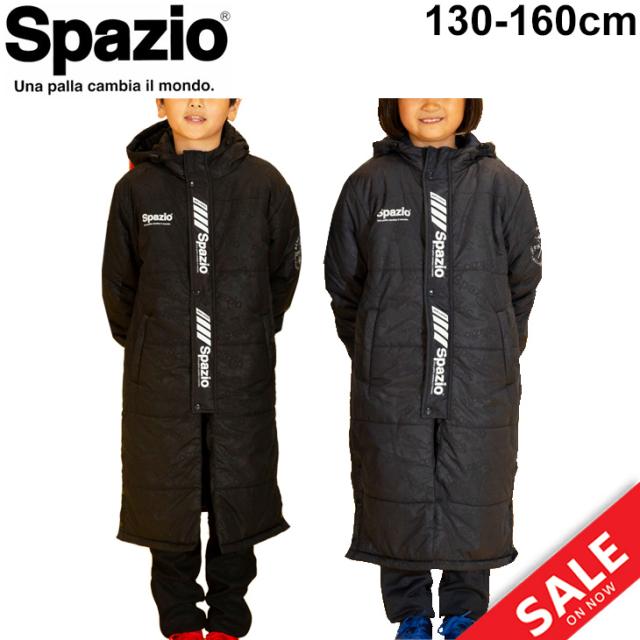 ジュニア 裏ボアフリース ベンチコート キッズ 130 160cm スパッツィオ Spazio 子供用 アウター スポーツウェア 防寒コート サッカー フの通販はau Pay マーケット Apworld 9日9 59まで Big Saleクーポン有