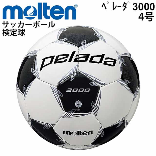 モルテン Molten サッカーボール 4号球 ペレーダ3000 検定球 ジュニア 少年用 小学生 エントリーモデル フットボール F4l3000 取寄 の通販はau Pay マーケット Apworld