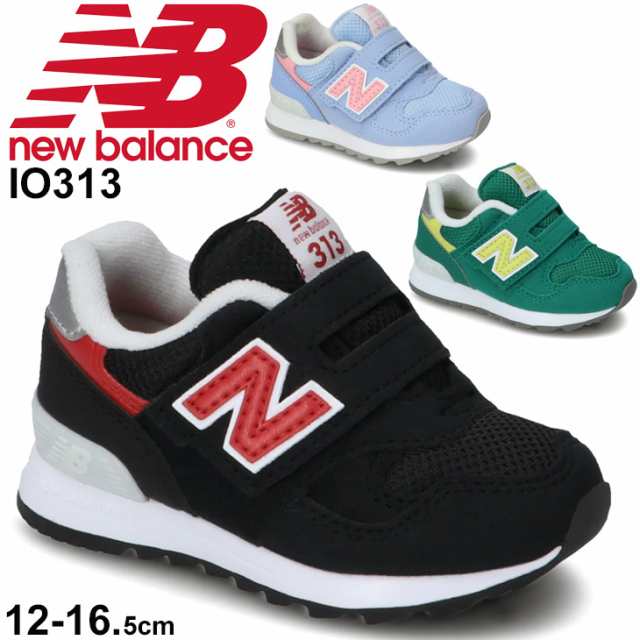 キッズ スニーカー ベビー シューズ 12 16 5cm 子供靴 ニューバランス Newbalance 313 ベビー靴 男の子 女の子 スポーティ カジュアル 幼の通販はau Pay マーケット Apworld