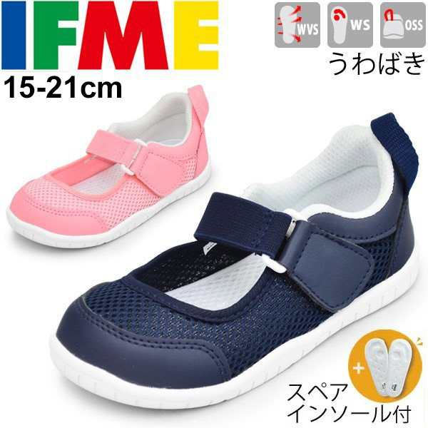 うわばき 上履き 男の子 女の子 イフミー Ifme キッズシューズ 上靴 スニーカー 子供靴 かわいい ピンク ネイビー 学校 保育園 幼稚園 入の通販はau Pay マーケット Apworld