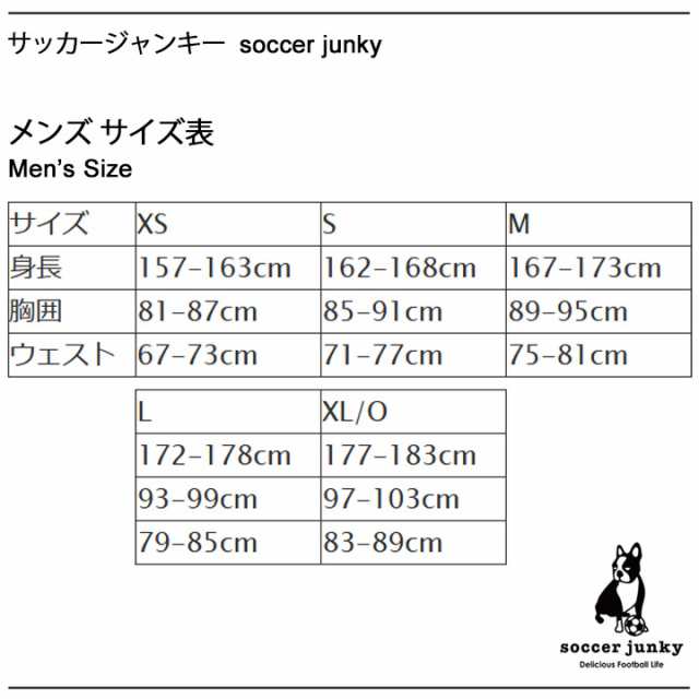 ジャージ 長袖 メンズ アウター サッカージャンキー SOCCER JUNKY 愛し