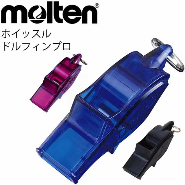 スポーツ競技用 ホイッスル モルテン Molten ドルフィンプロ